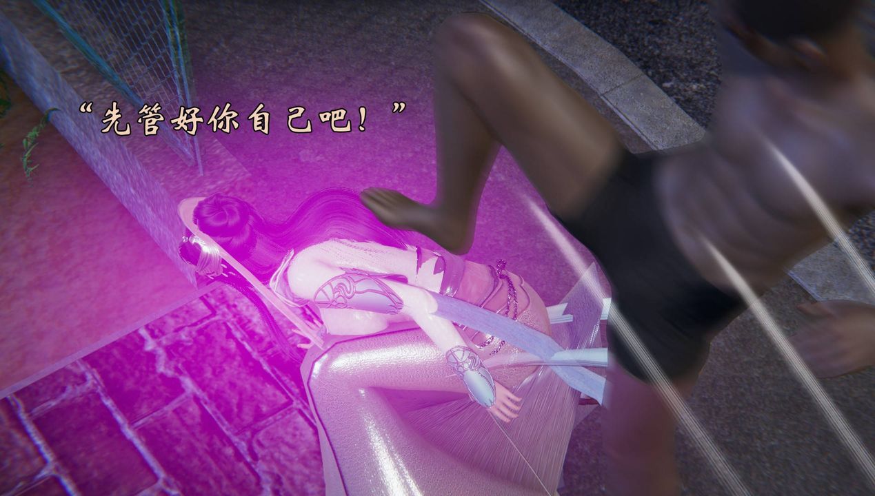 [3D]为所欲为53-魔都大战篇二十三