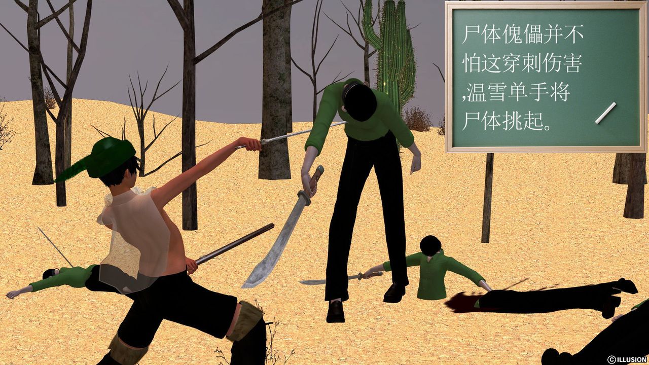 [3D]降魔传[3D]降魔传前传-水灵丹篇05