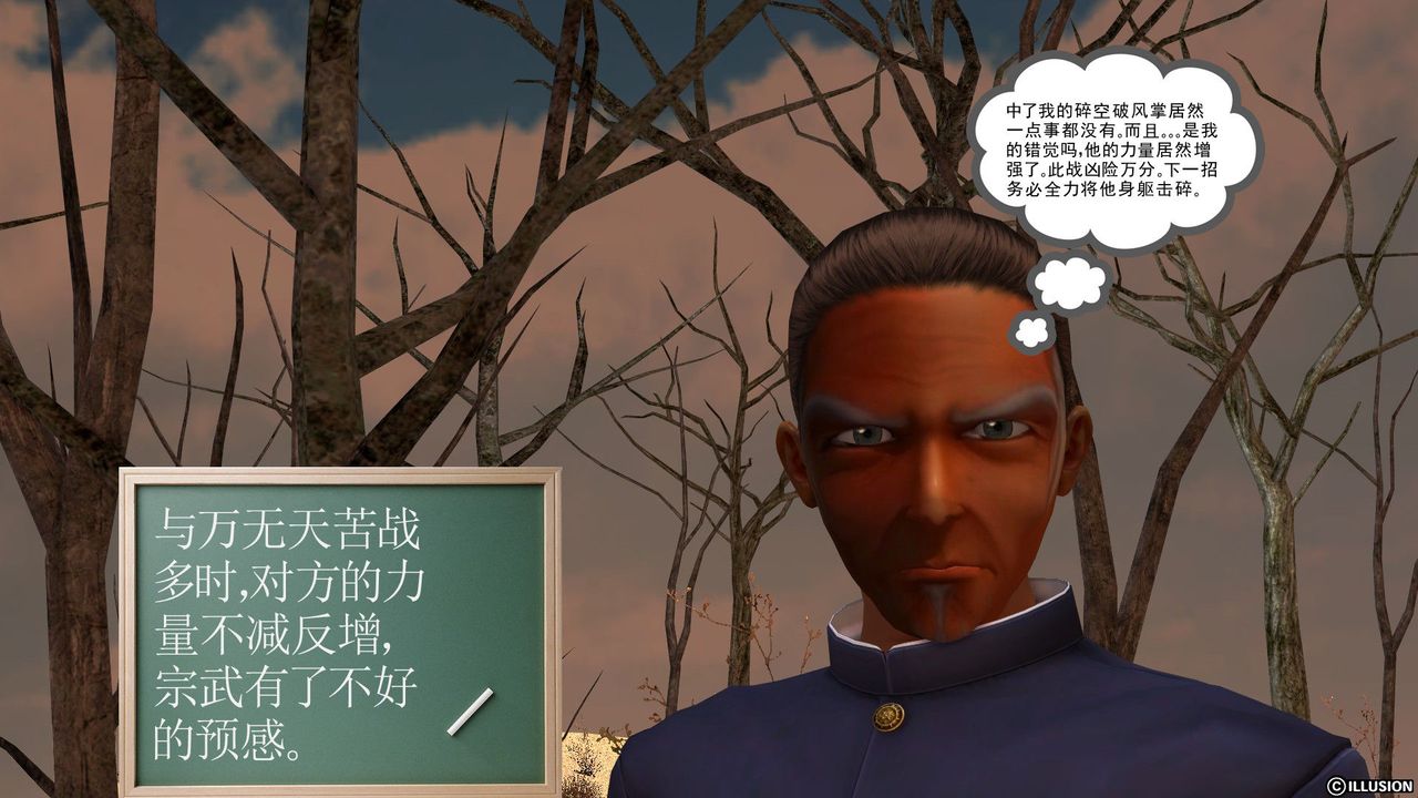 [3D]降魔传[3D]降魔传前传-水灵丹篇05