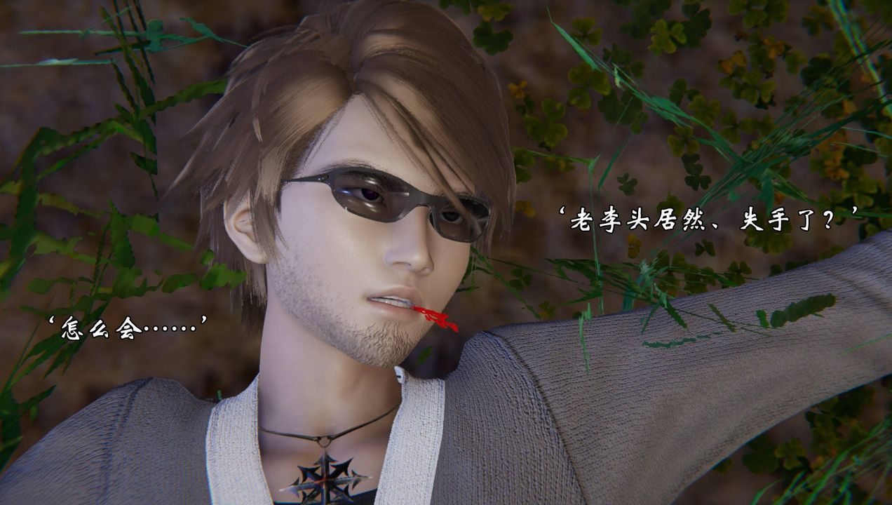 [3D]为所欲为54-魔都大战篇二十四