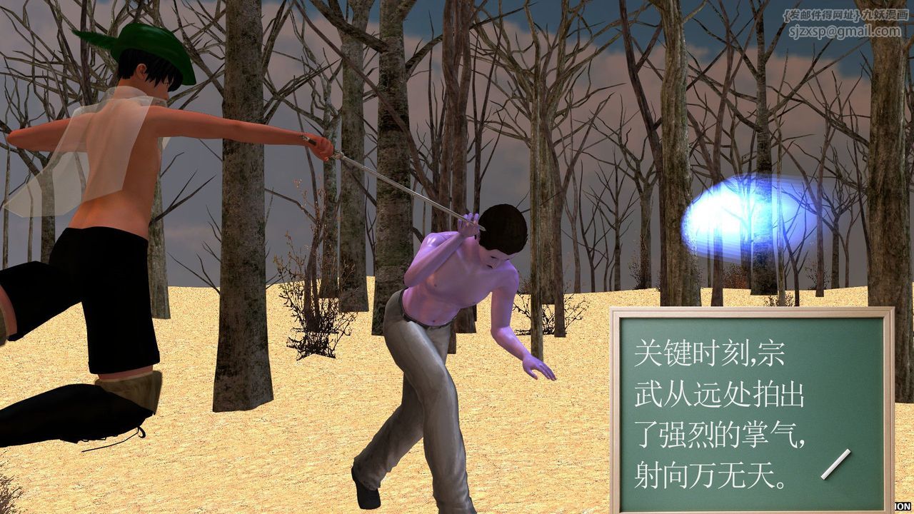 [3D]降魔传[3D]降魔传前传-水灵丹篇05