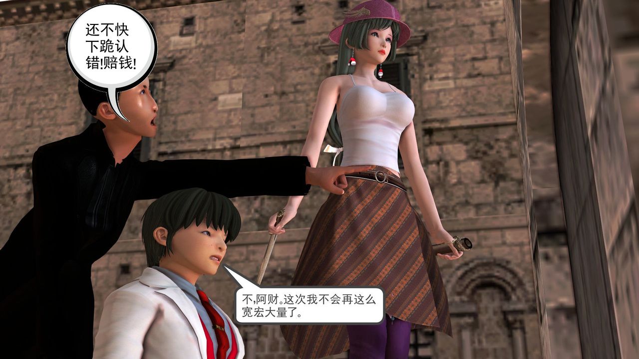 [3D]降魔传[3D]降魔传前传-水灵丹篇05