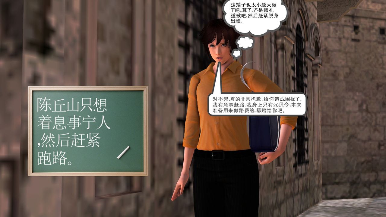 [3D]降魔传[3D]降魔传前传-水灵丹篇05