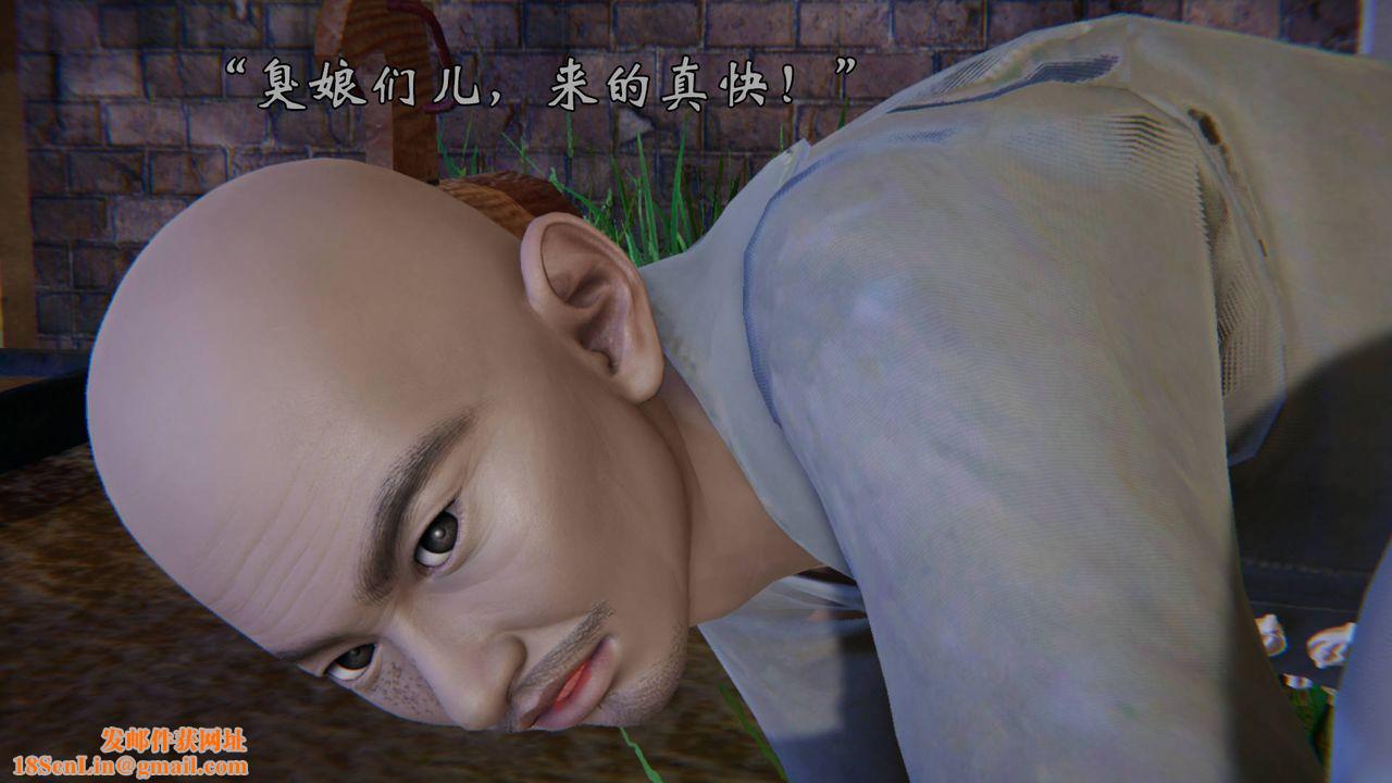 [3D]为所欲为54-魔都大战篇二十四