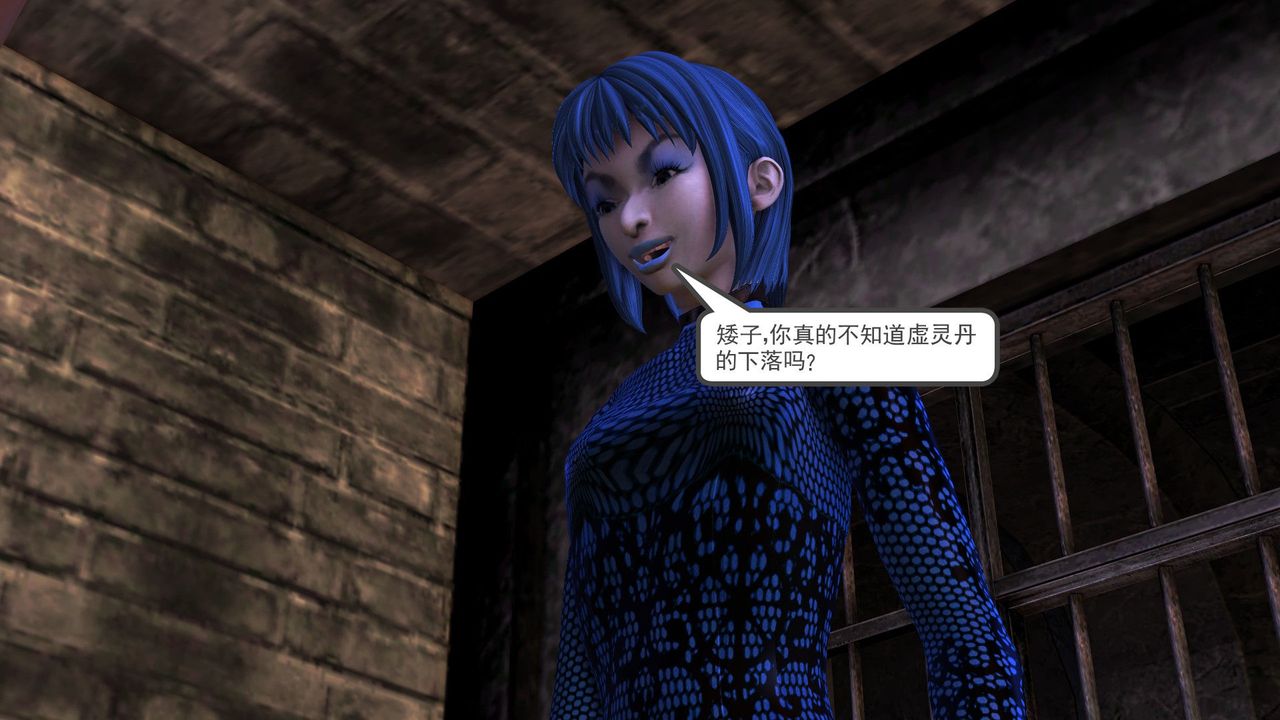 [3D]降魔传[3D]降魔传前传-水灵丹篇05