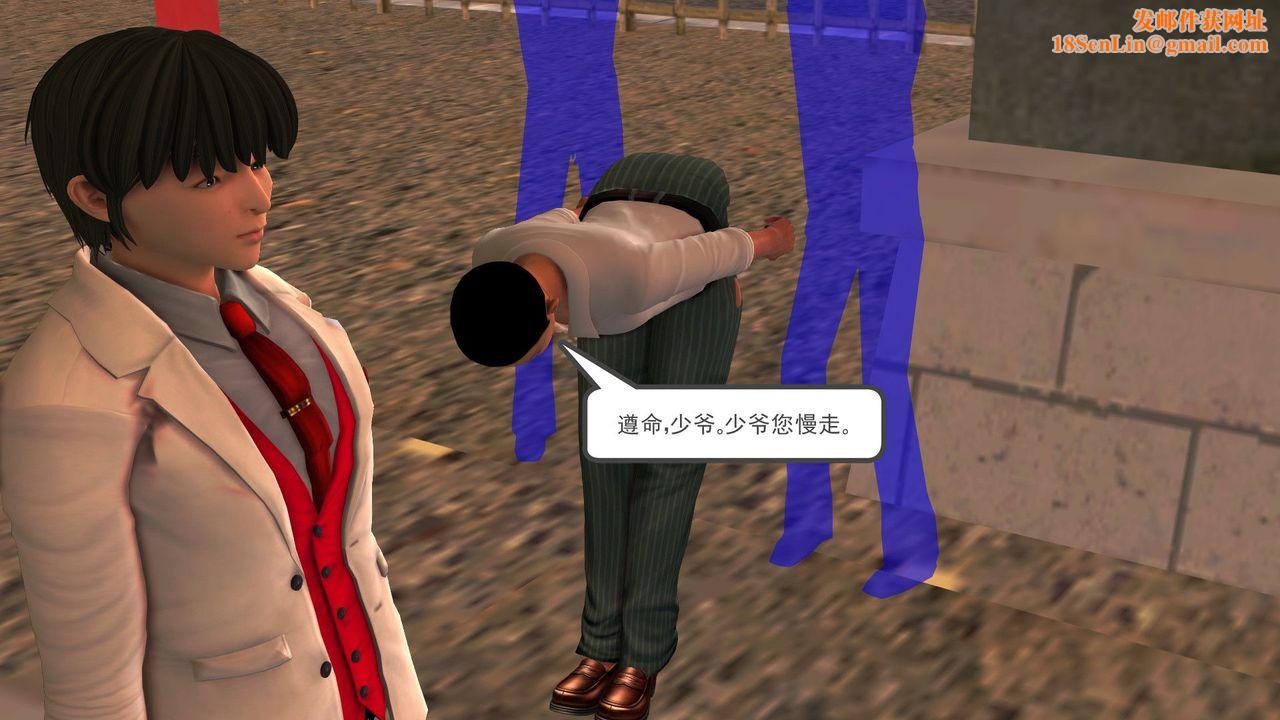 [3D]降魔传[3D]降魔传前传-水灵丹篇05