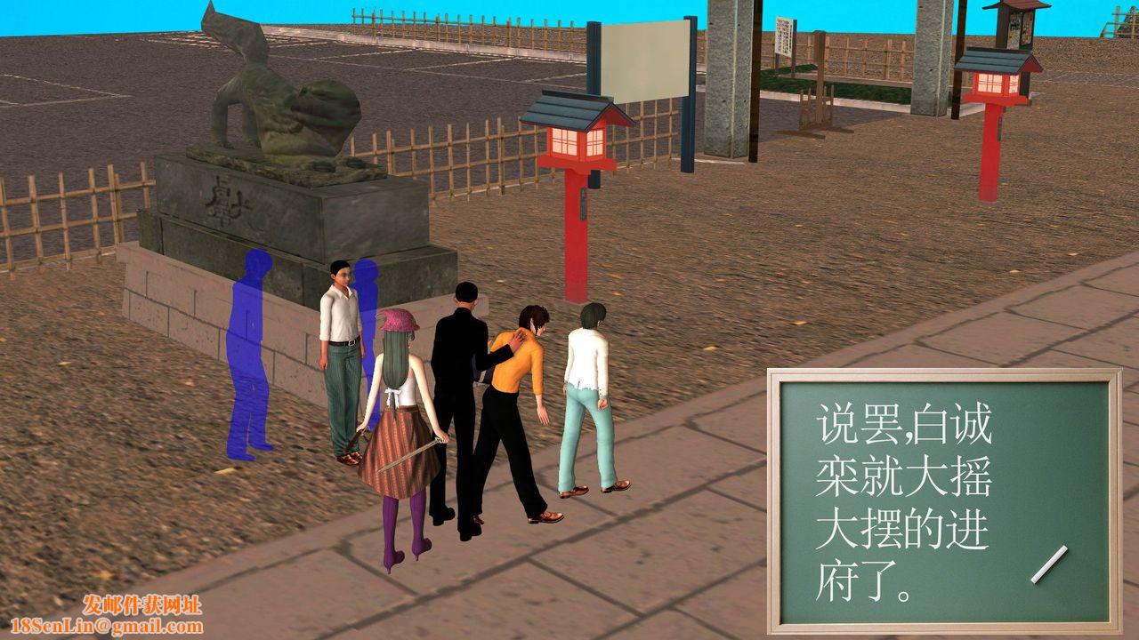 [3D]降魔传[3D]降魔传前传-水灵丹篇05