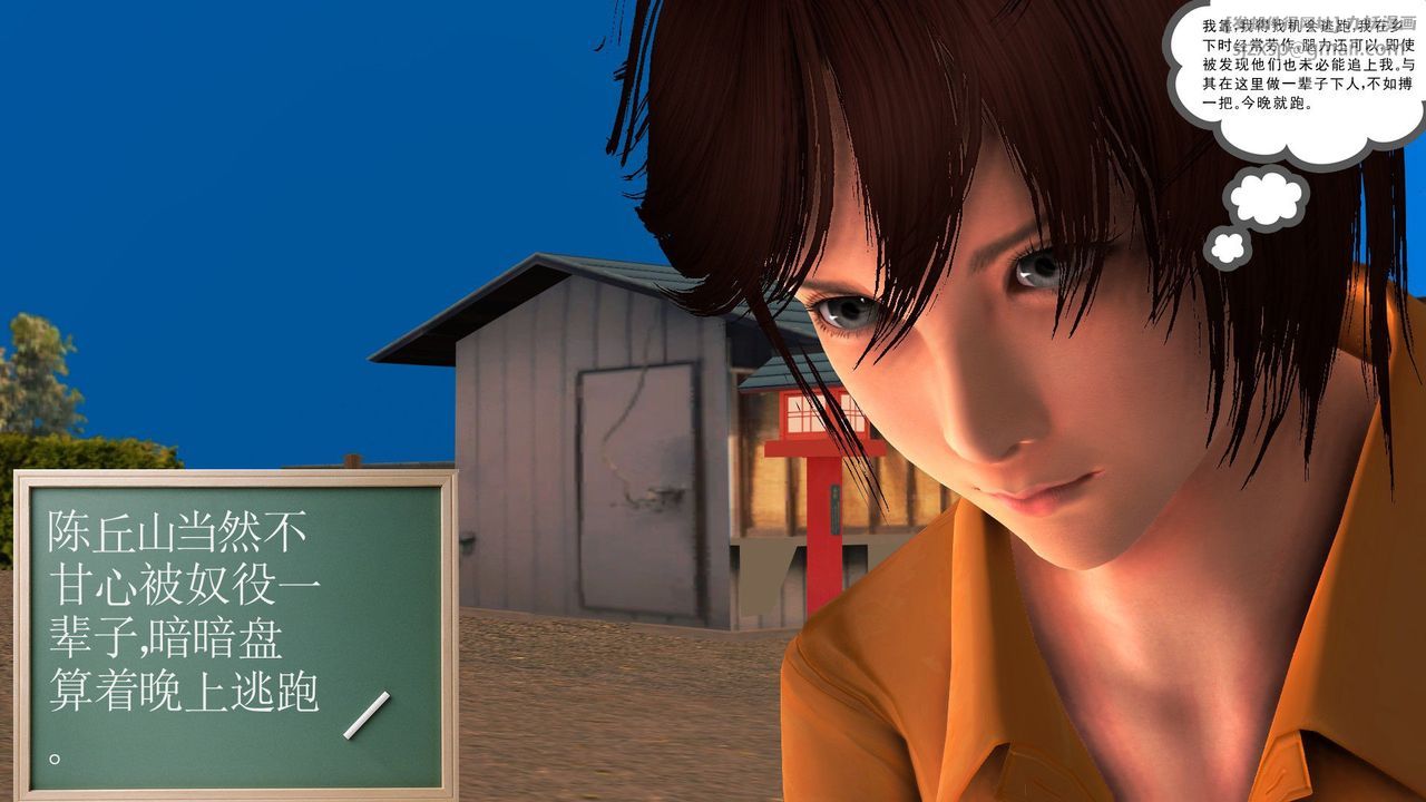 [3D]降魔传[3D]降魔传前传-水灵丹篇05