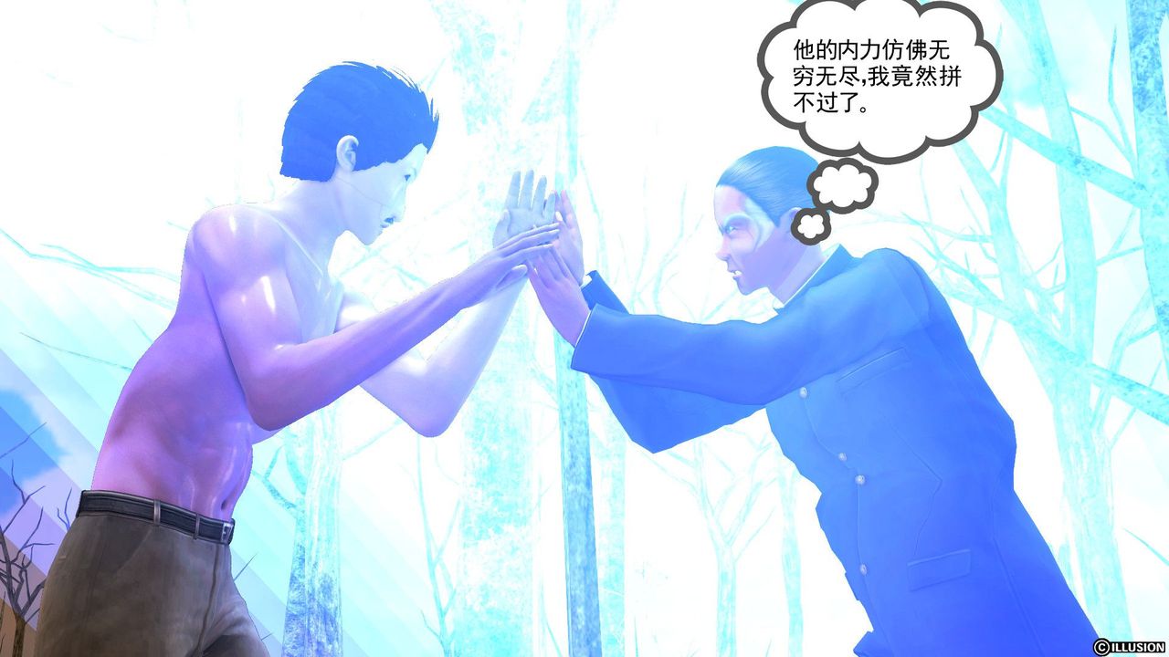 [3D]降魔传[3D]降魔传前传-水灵丹篇05