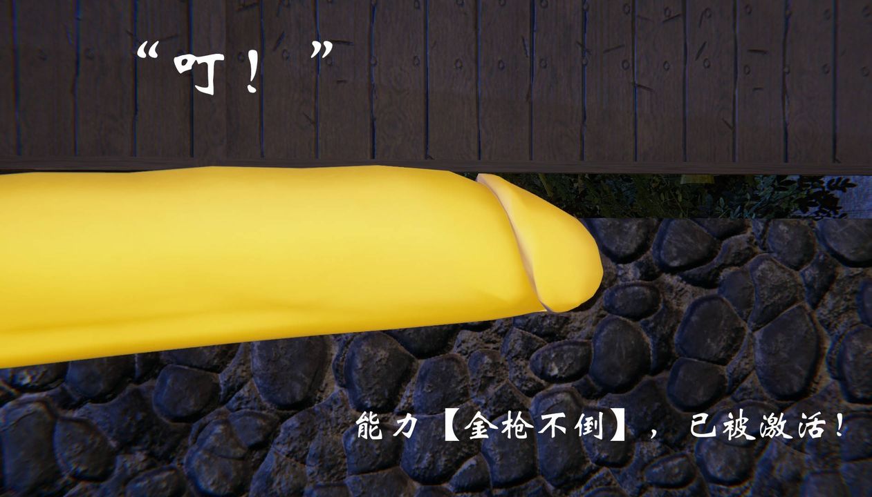 [3D]为所欲为55-魔都大战篇二十五