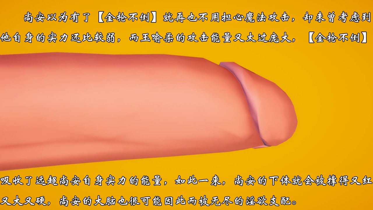 [3D]为所欲为55-魔都大战篇二十五