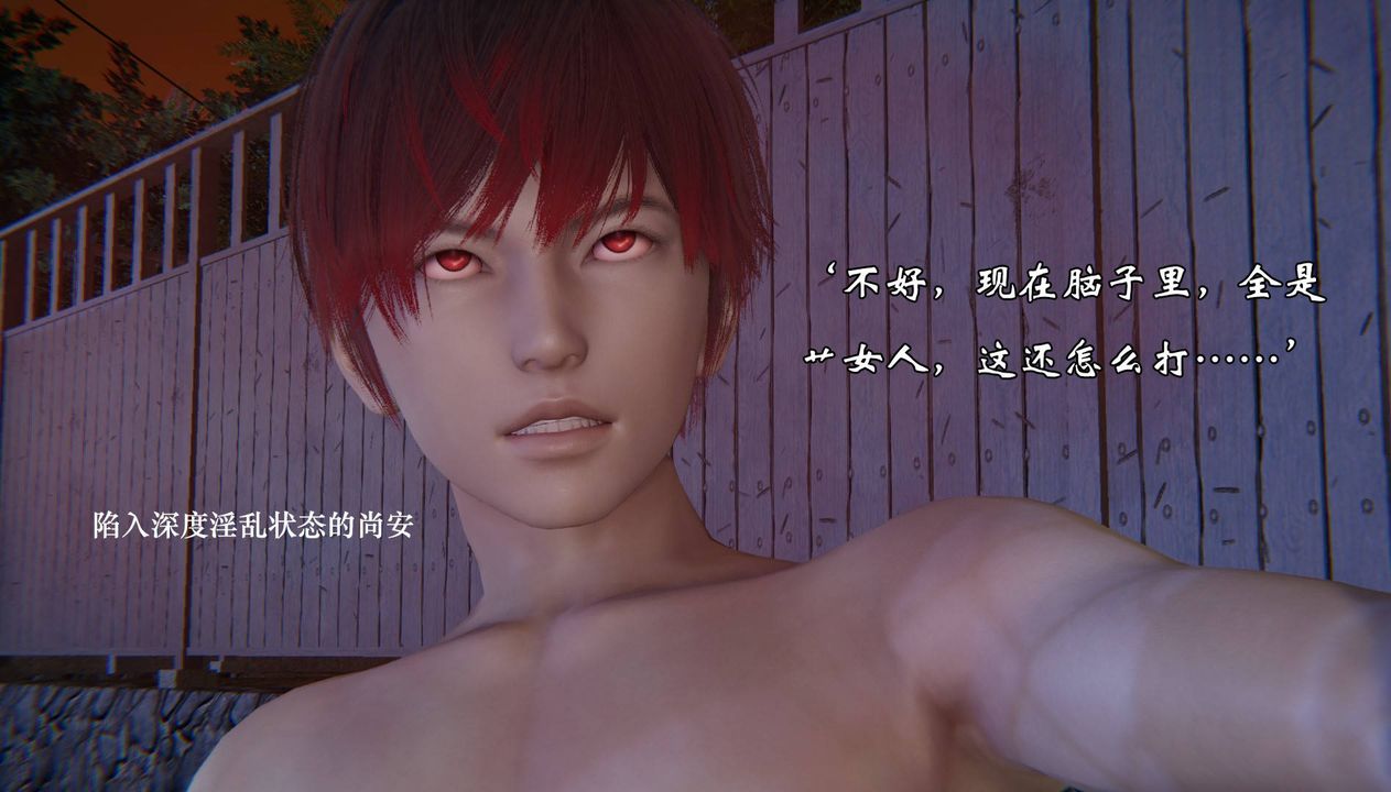 [3D]为所欲为55-魔都大战篇二十五