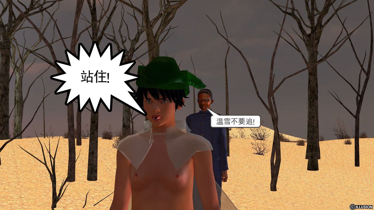 [3D]降魔传[3D]降魔传前传-水灵丹篇05