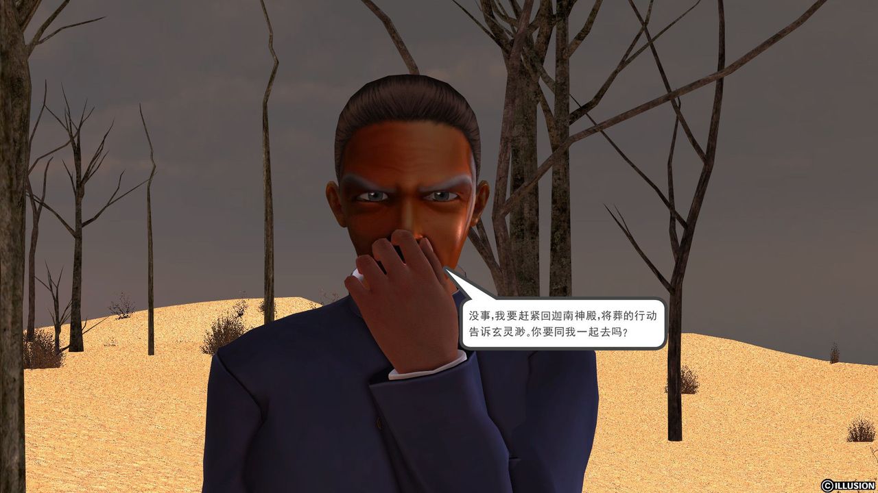 [3D]降魔传[3D]降魔传前传-水灵丹篇05