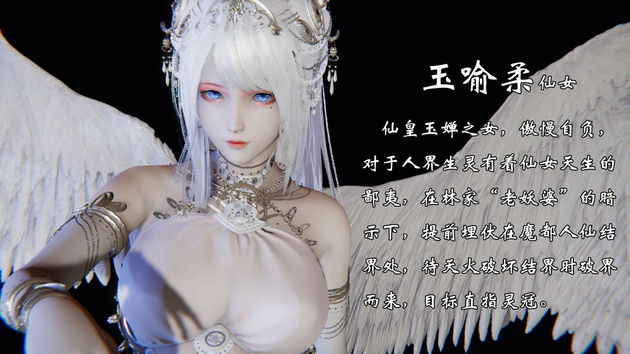 [3D]为所欲为55-魔都大战篇二十五