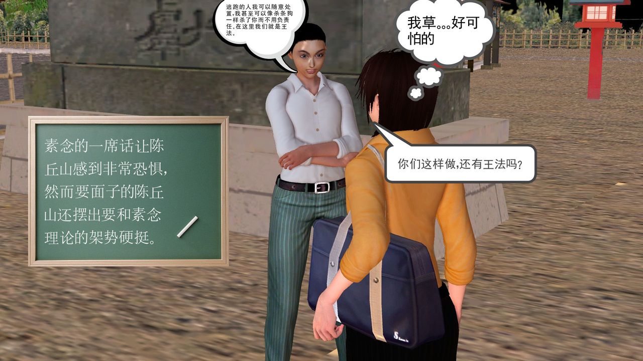 [3D]降魔传[3D]降魔传前传-水灵丹篇05