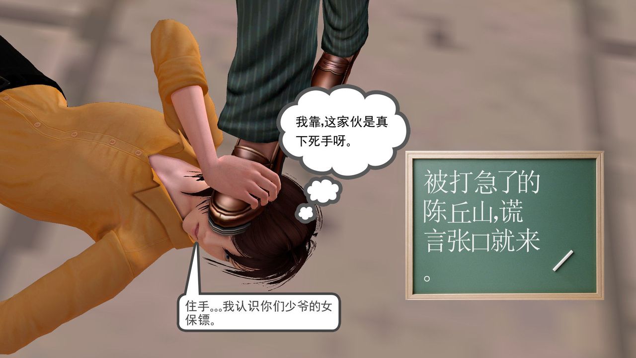 [3D]降魔传[3D]降魔传前传-水灵丹篇05