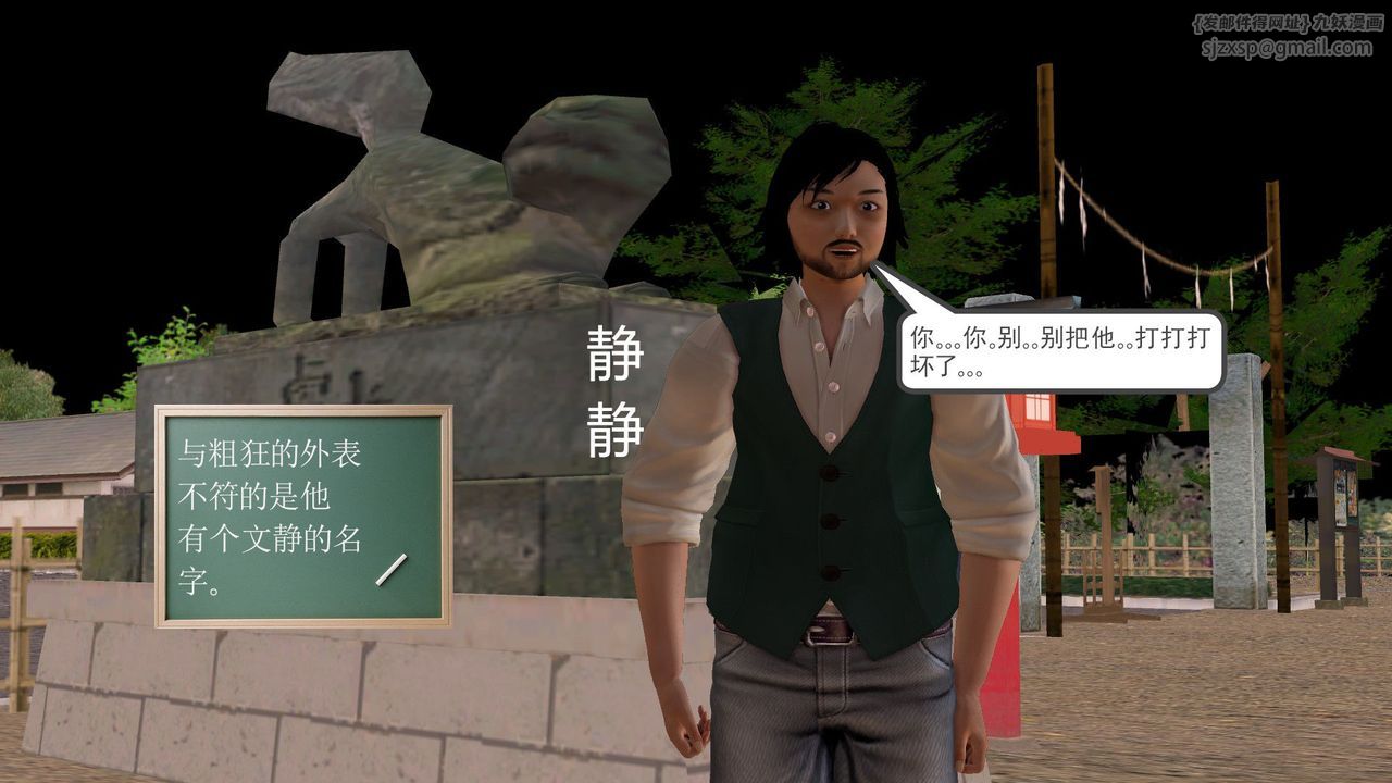 [3D]降魔传[3D]降魔传前传-水灵丹篇05