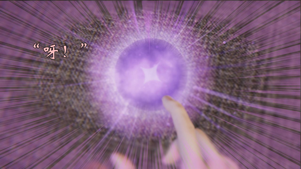 [3D]为所欲为56-魔都大战篇二十六