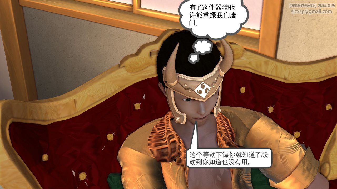 [3D]降魔传[3D]降魔传前传-水灵丹篇05