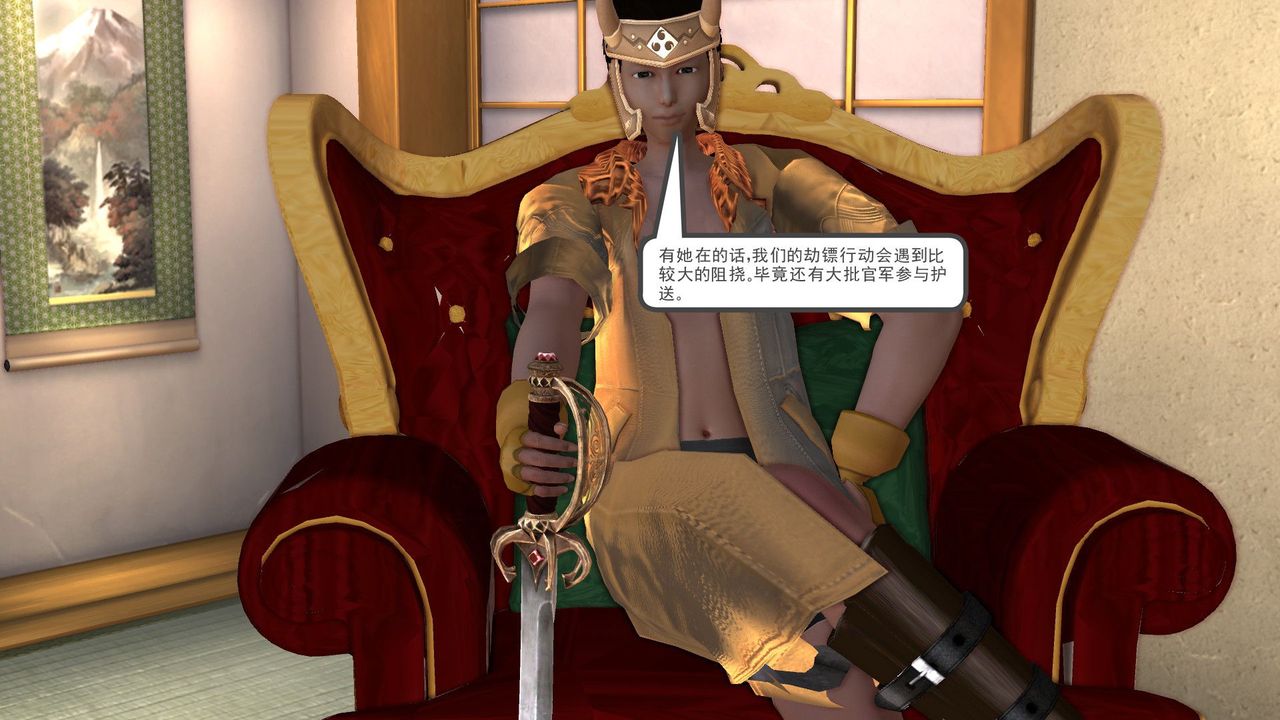 [3D]降魔传[3D]降魔传前传-水灵丹篇05