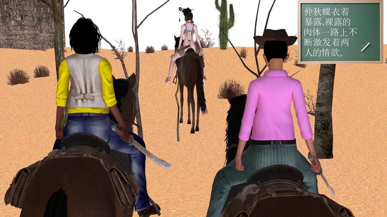 [3D]降魔传[3D]降魔传前传-水灵丹篇05