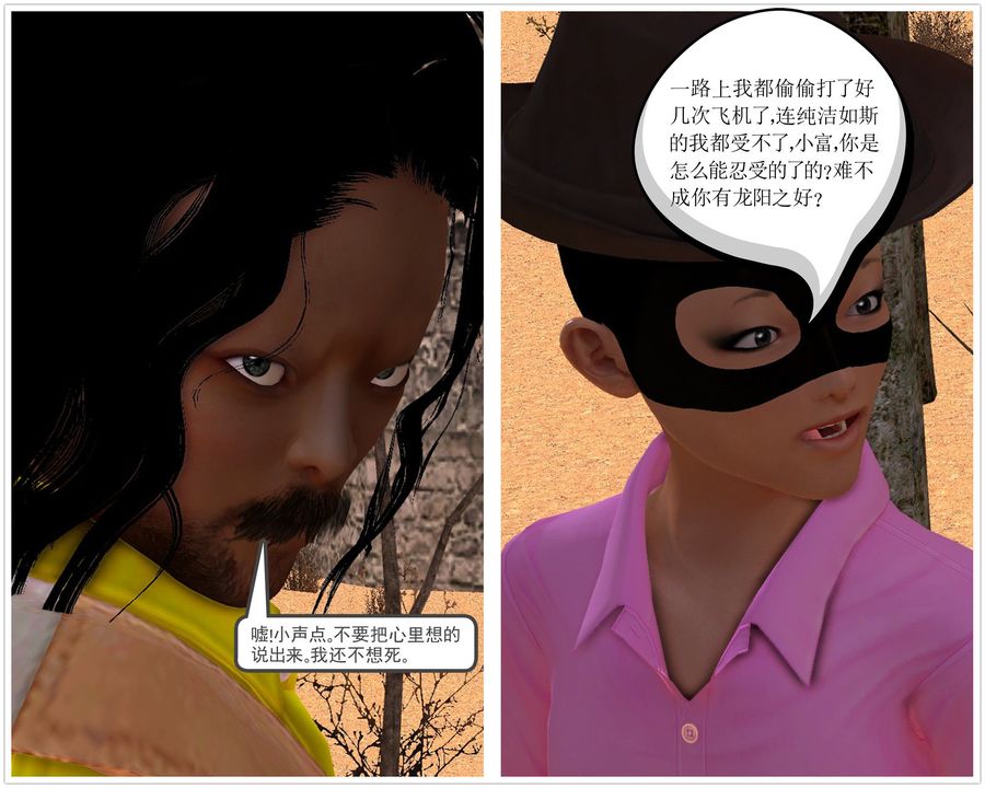 [3D]降魔传[3D]降魔传前传-水灵丹篇05