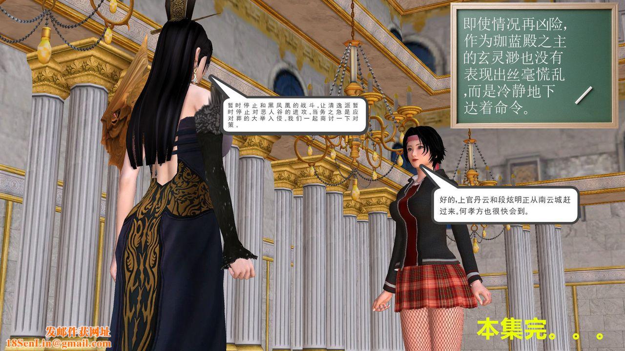 [3D]降魔传[3D]降魔传前传-水灵丹篇05