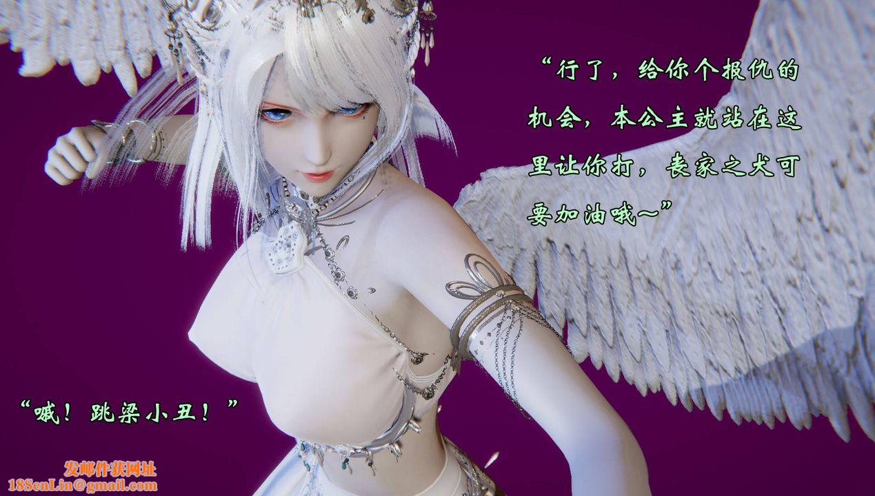 [3D]为所欲为56-魔都大战篇二十六