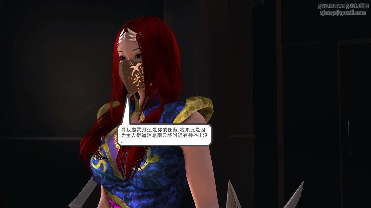 [3D]降魔传[3D]降魔传前传-水灵丹篇06