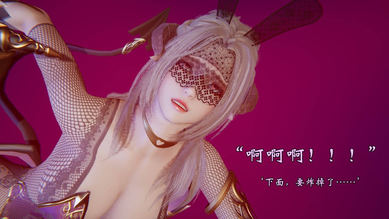 [3D]为所欲为57-魔都大战篇二十七