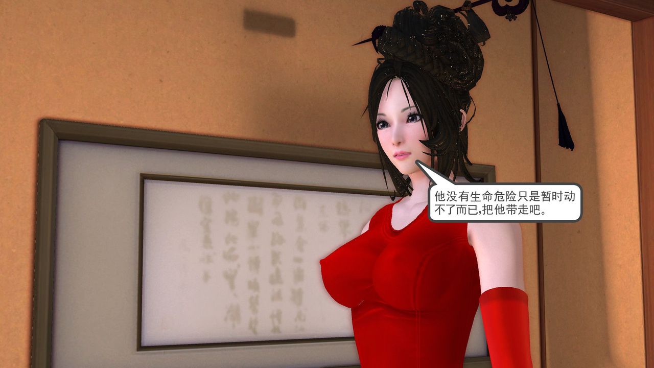 [3D]降魔传[3D]降魔传前传-水灵丹篇06