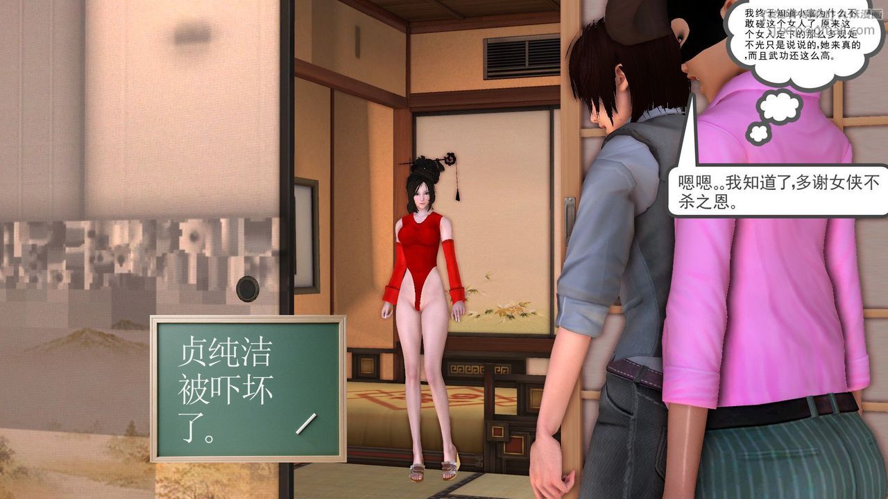 [3D]降魔传[3D]降魔传前传-水灵丹篇06