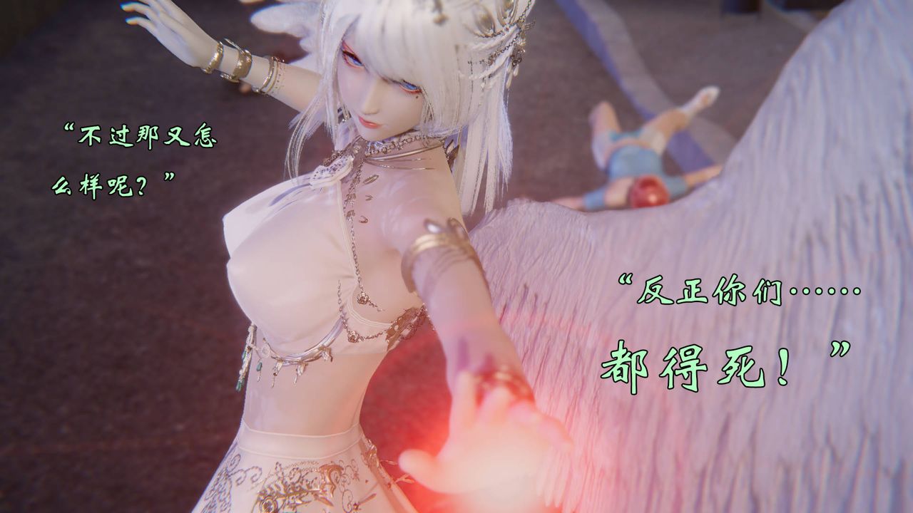 [3D]为所欲为57-魔都大战篇二十七