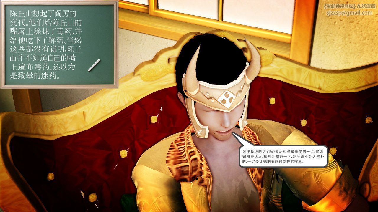 [3D]降魔传[3D]降魔传前传-水灵丹篇06