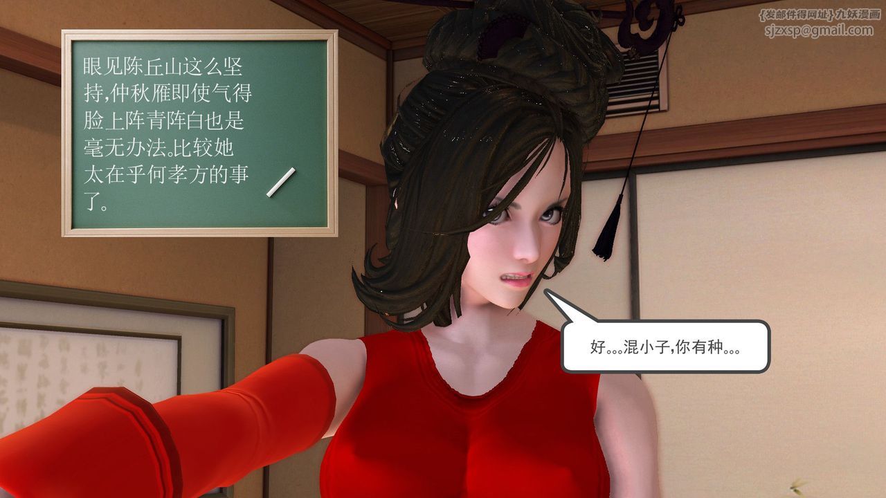 [3D]降魔传[3D]降魔传前传-水灵丹篇06