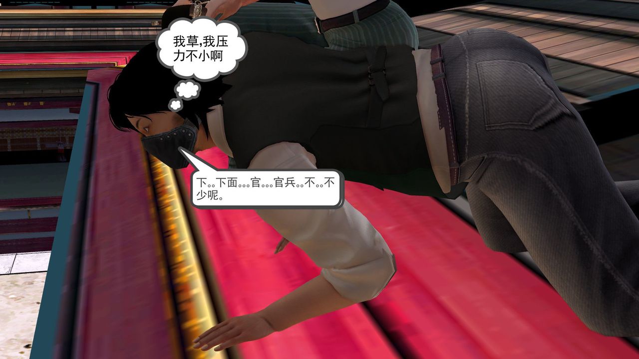 [3D]降魔传[3D]降魔传前传-水灵丹篇06