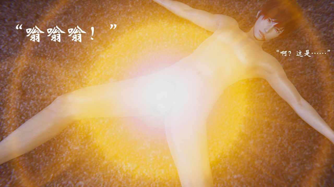 [3D]为所欲为58-魔都大战篇最终话