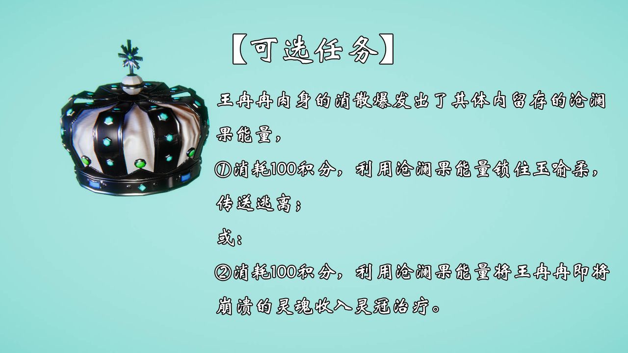 [3D]为所欲为58-魔都大战篇最终话