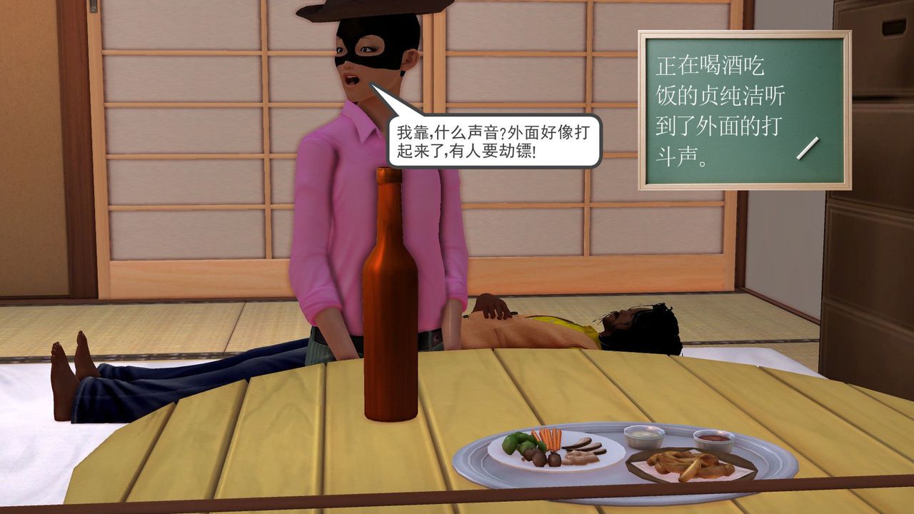 [3D]降魔传[3D]降魔传前传-水灵丹篇06