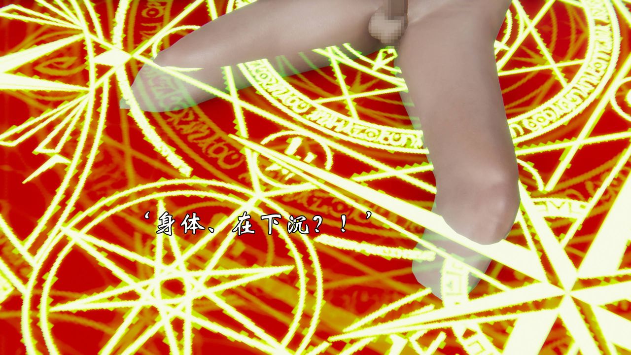 [3D]为所欲为58-魔都大战篇最终话