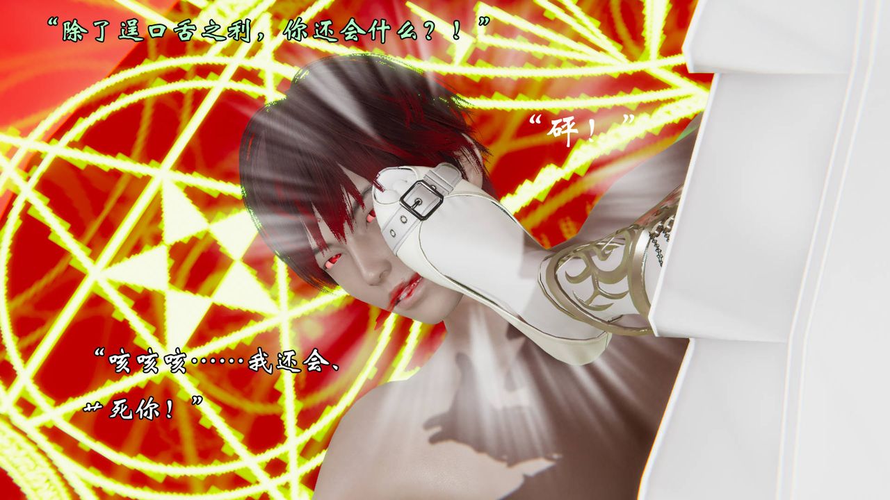 [3D]为所欲为58-魔都大战篇最终话