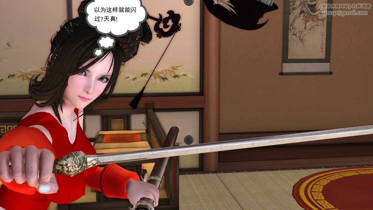 [3D]降魔传[3D]降魔传前传-水灵丹篇06