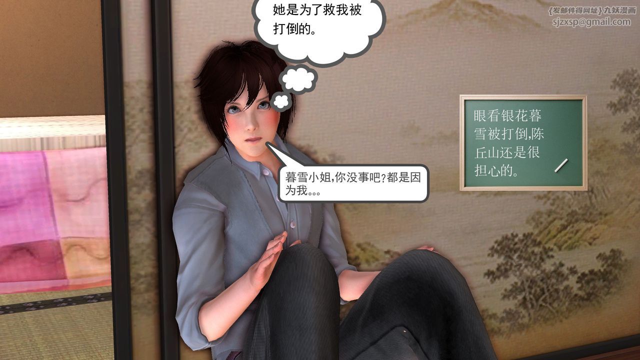 [3D]降魔传[3D]降魔传前传-水灵丹篇06