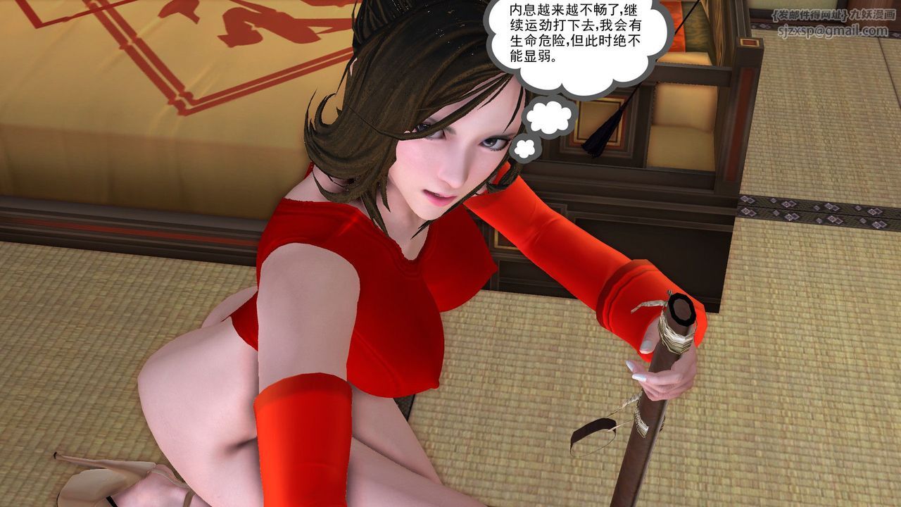 [3D]降魔传[3D]降魔传前传-水灵丹篇06