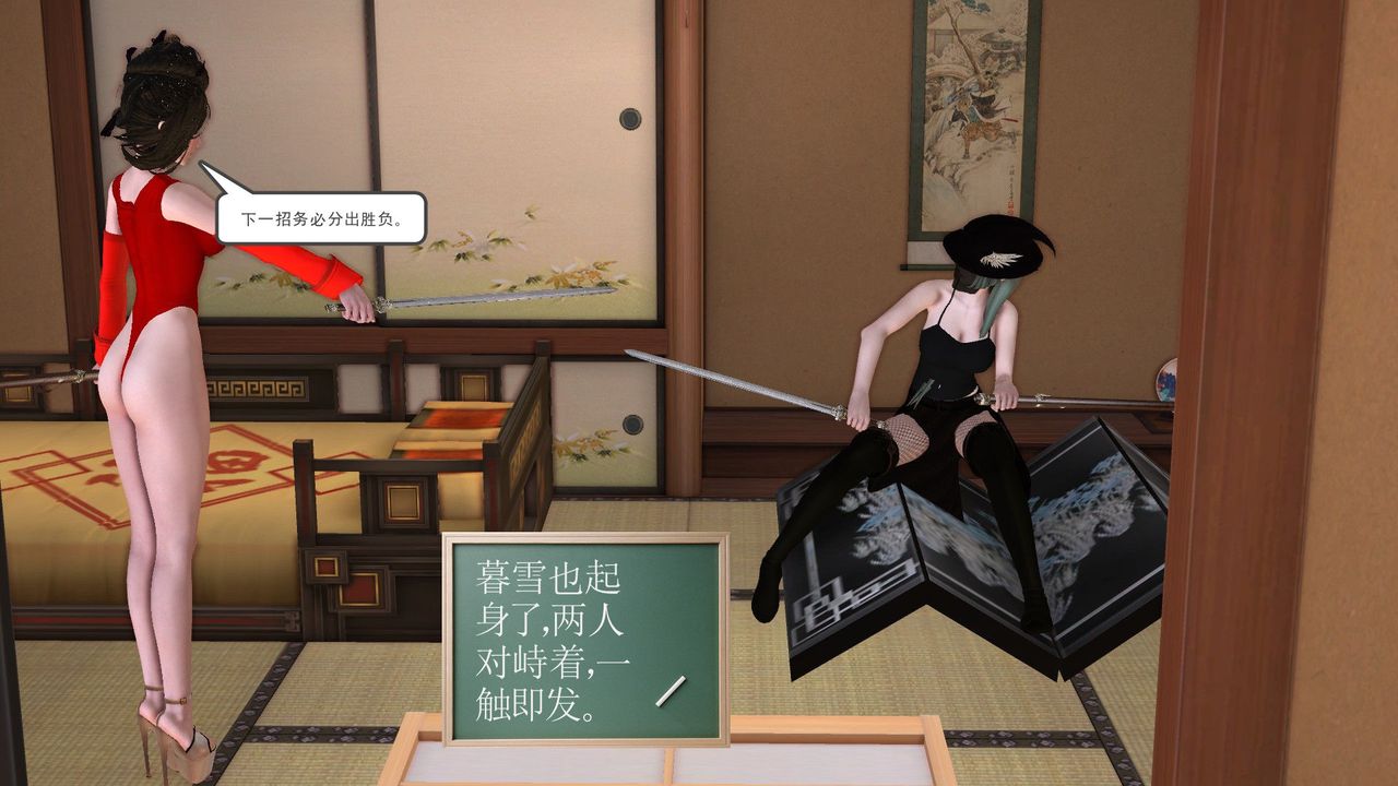 [3D]降魔传[3D]降魔传前传-水灵丹篇06