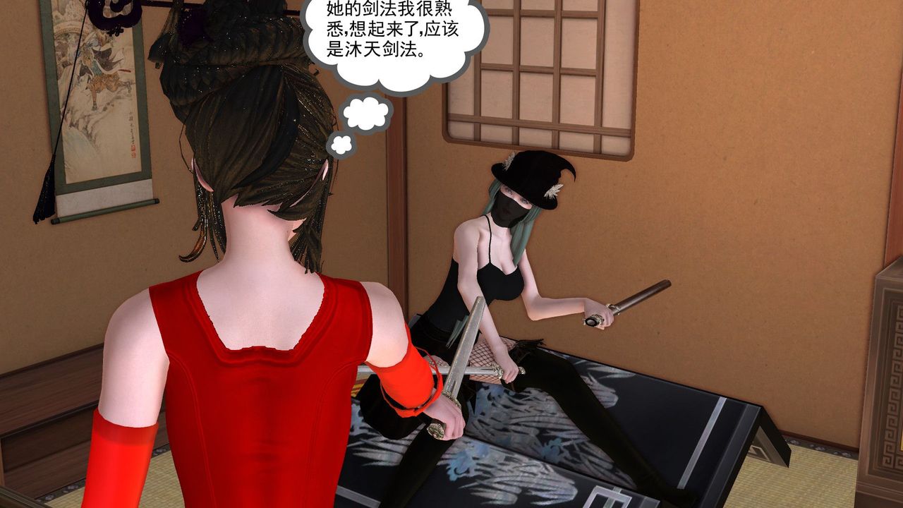 [3D]降魔传[3D]降魔传前传-水灵丹篇06