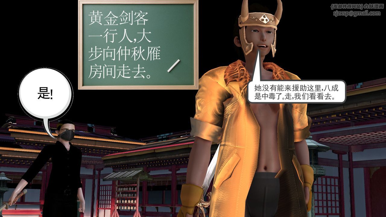 [3D]降魔传[3D]降魔传前传-水灵丹篇06