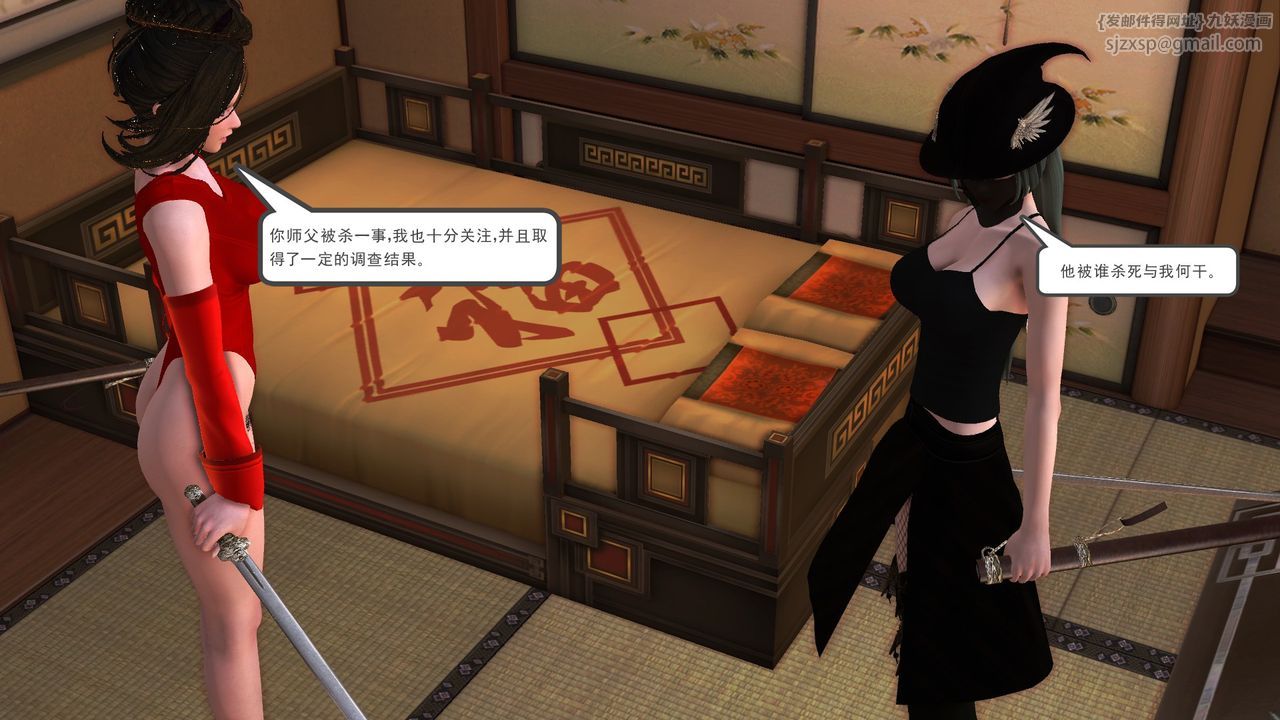 [3D]降魔传[3D]降魔传前传-水灵丹篇06