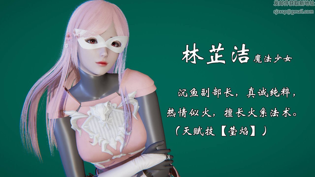 [3D]为所欲为势力简介